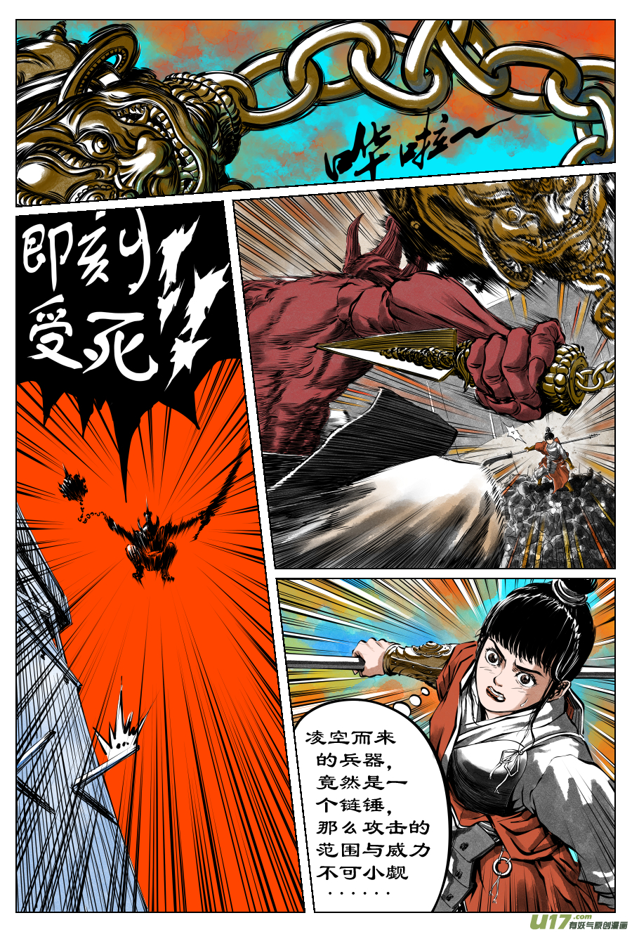 34《危城》第三话 死斗（一）-第38话