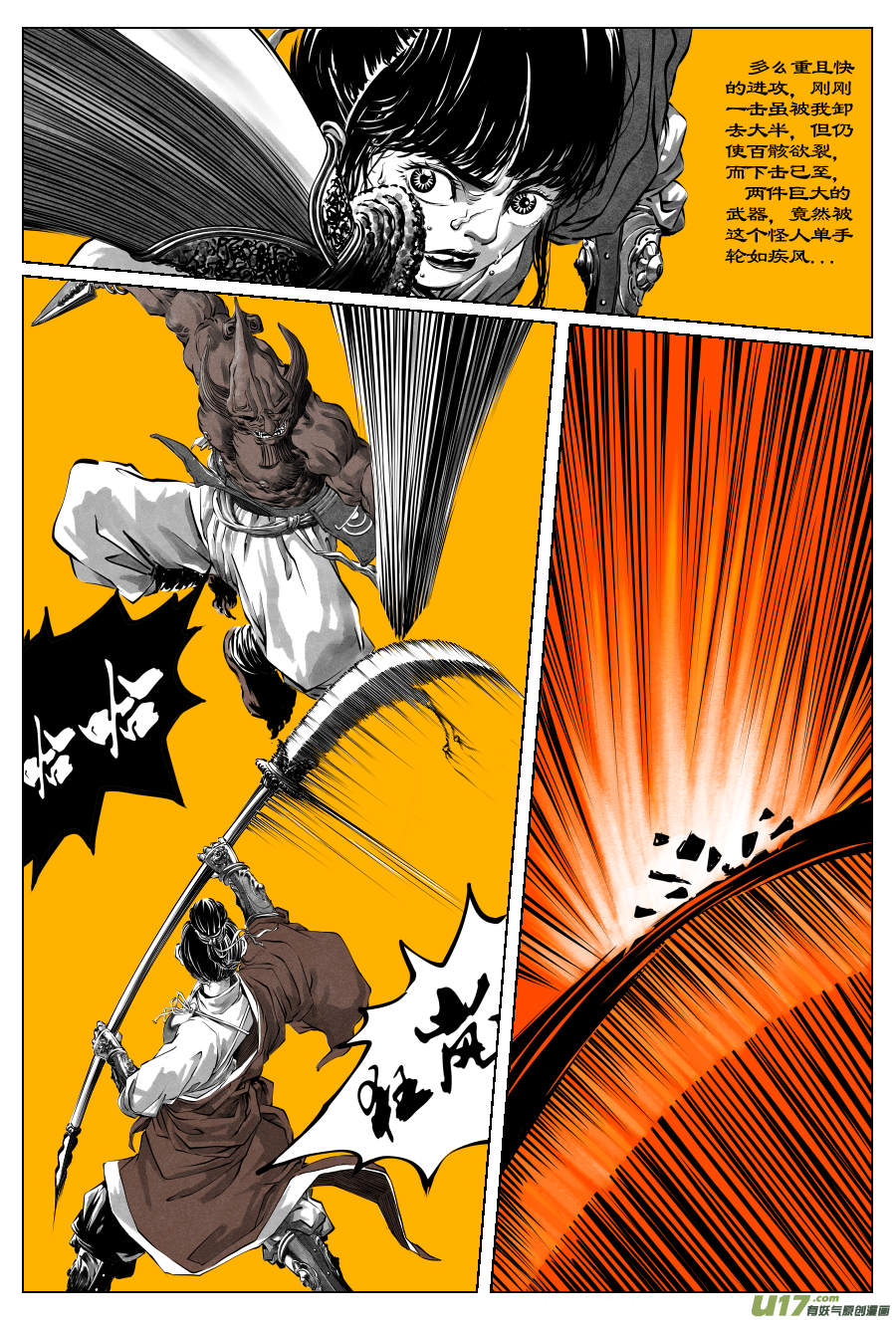 34《危城》第三话 死斗（一）-第38话