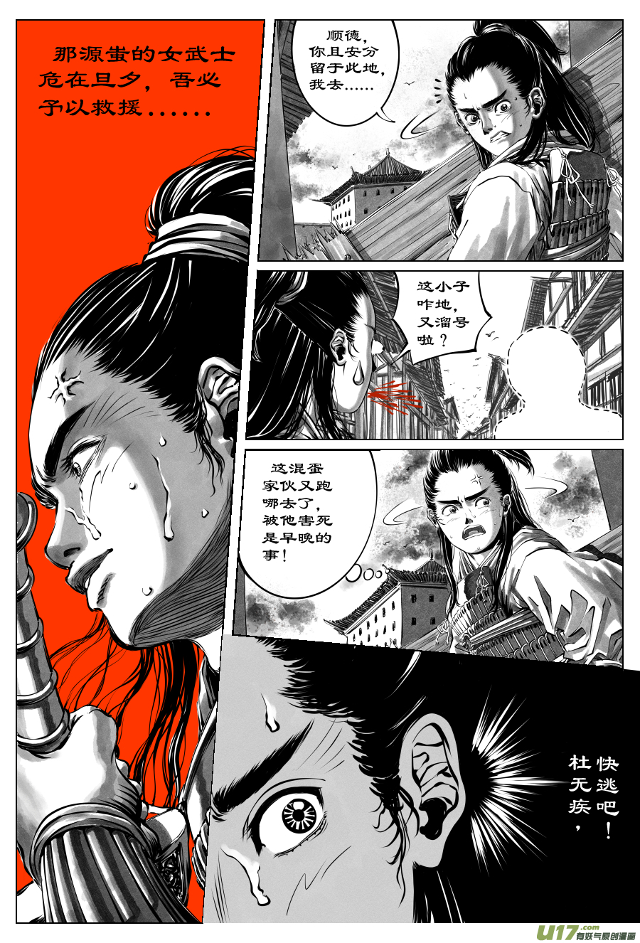 36《危城》第三话 死斗（二）-第40话