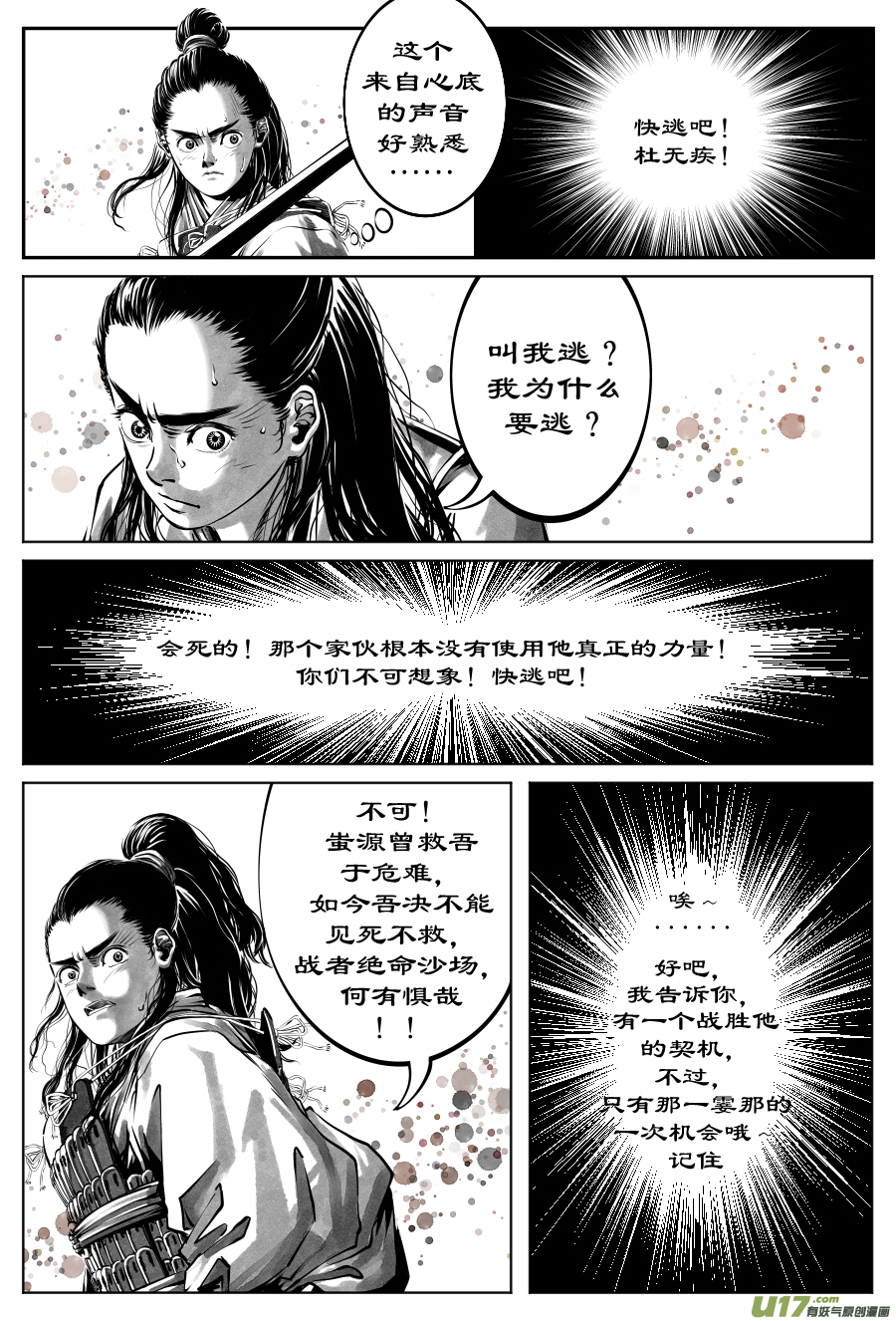 36《危城》第三话 死斗（二）-第40话