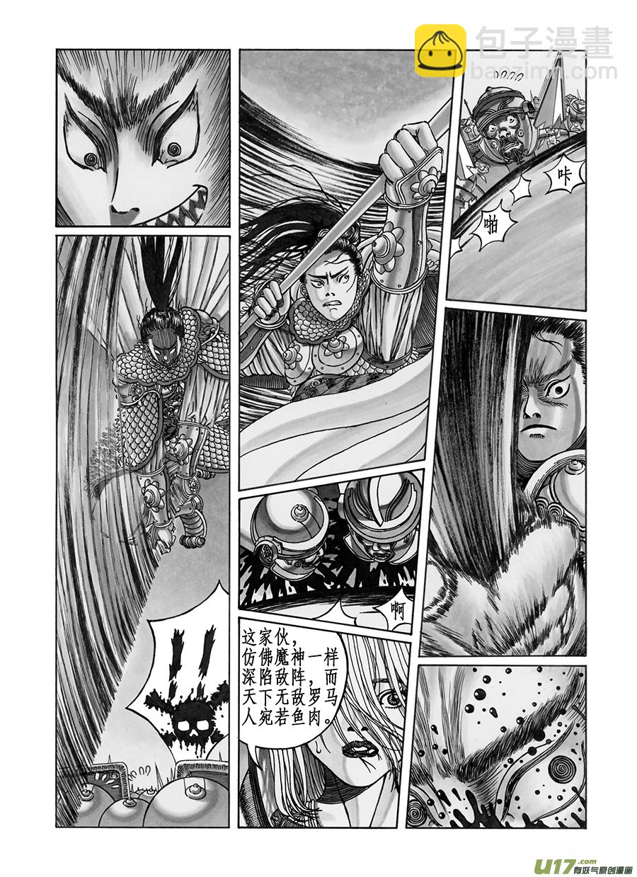 2. 《乱战》 第二话 光戟-第6话