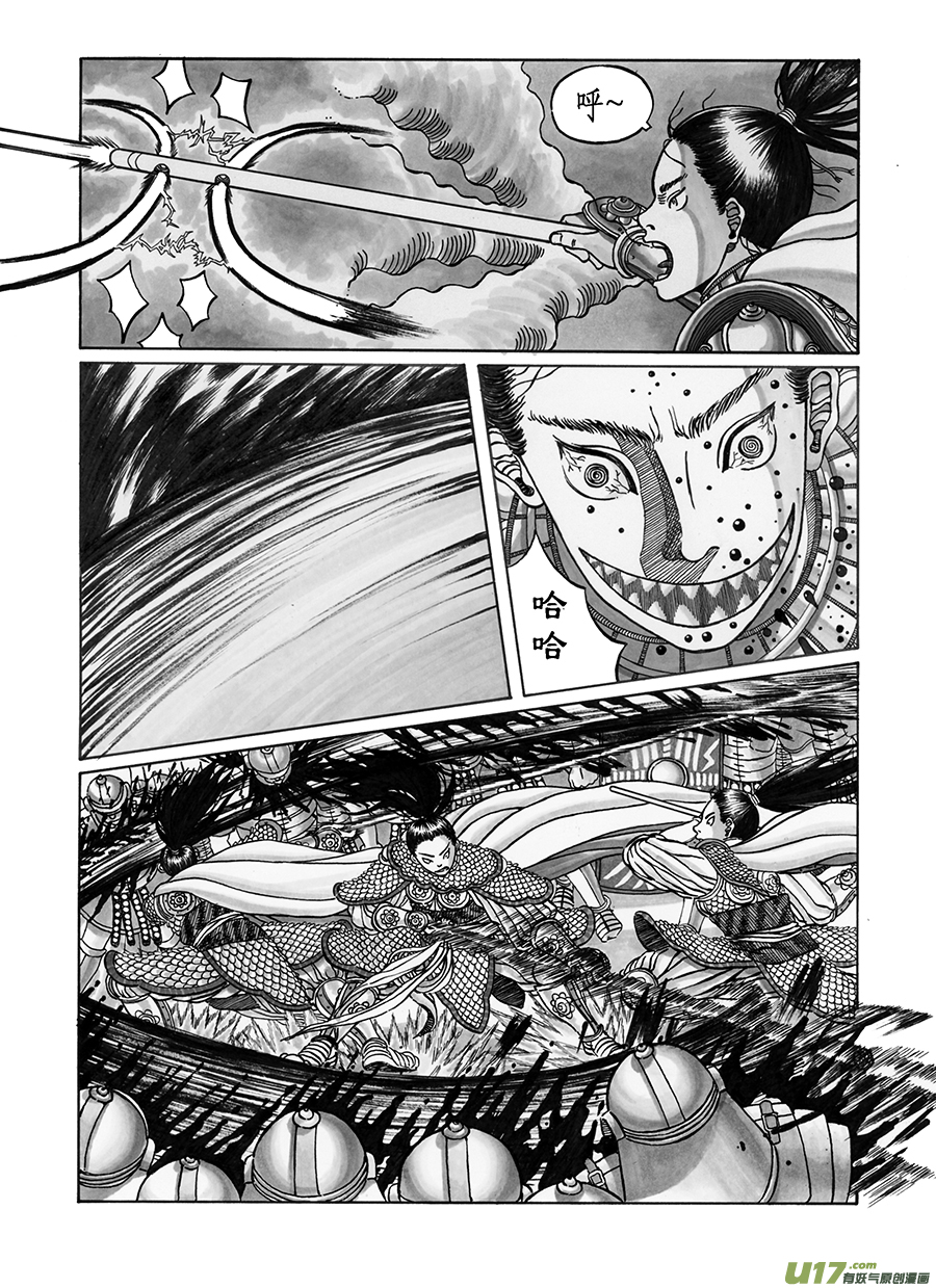 2. 《乱战》 第二话 光戟-第6话