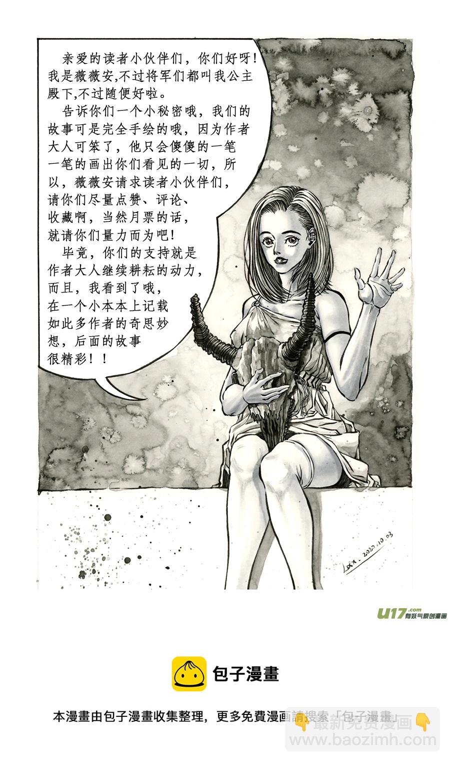 2. 《乱战》 第二话 光戟-第6话