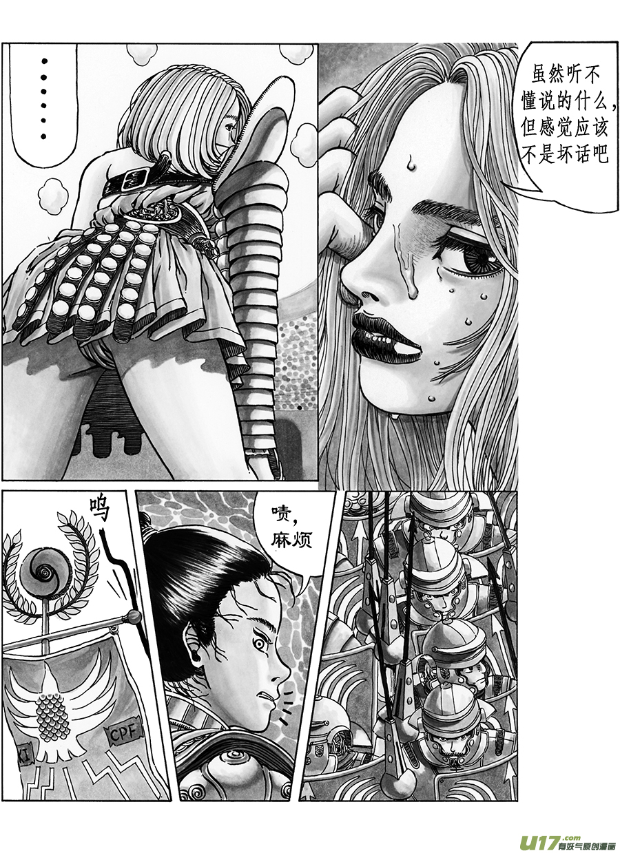 2. 《乱战》 第二话 光戟-第6话