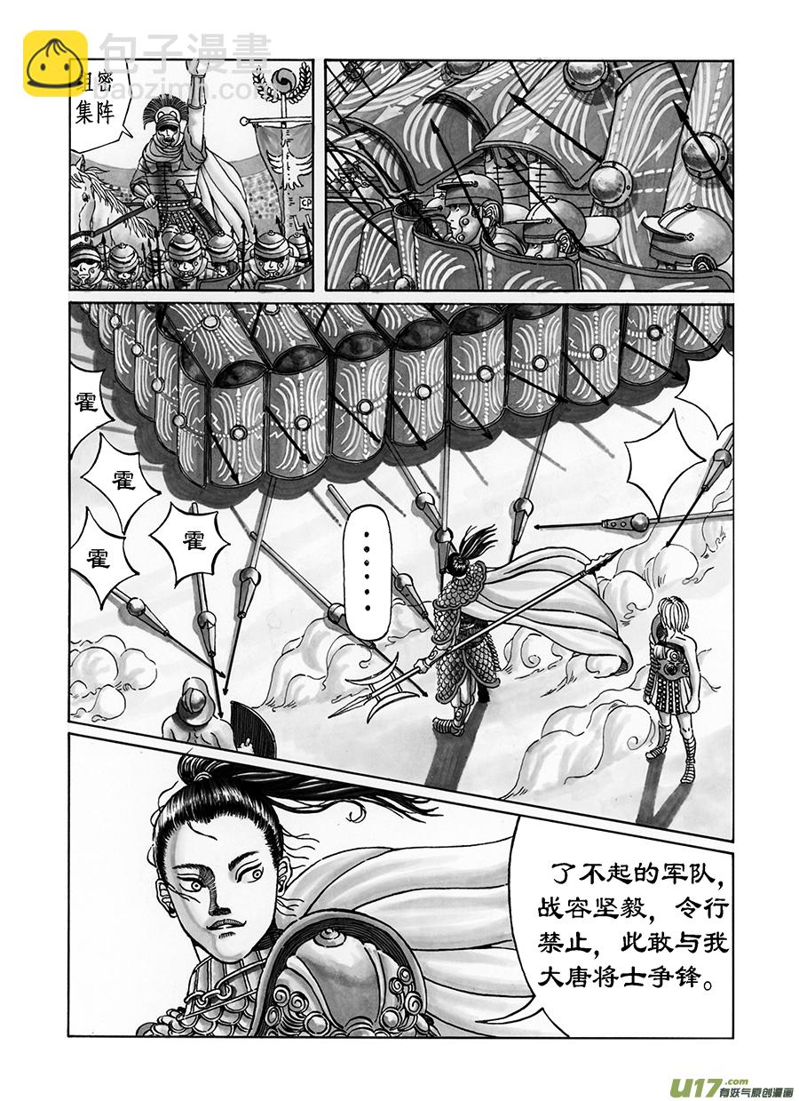 2. 《乱战》 第二话 光戟-第6话