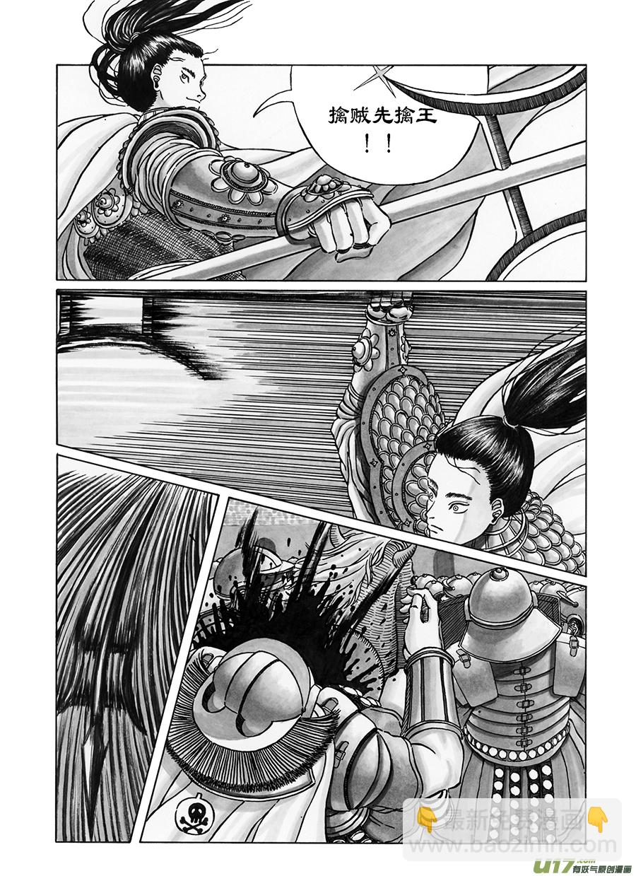 2. 《乱战》 第二话 光戟-第6话