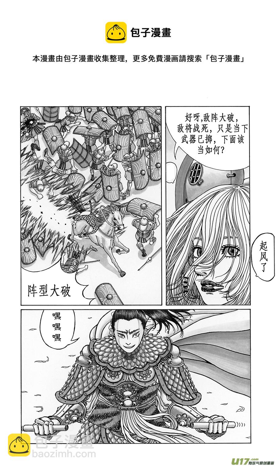 2. 《乱战》 第二话 光戟-第6话