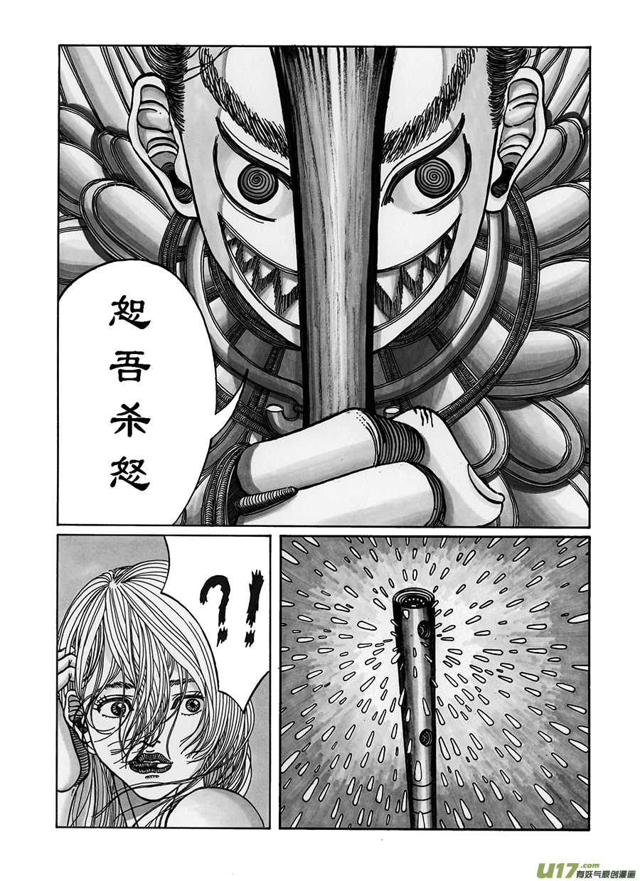 2. 《乱战》 第二话 光戟-第6话