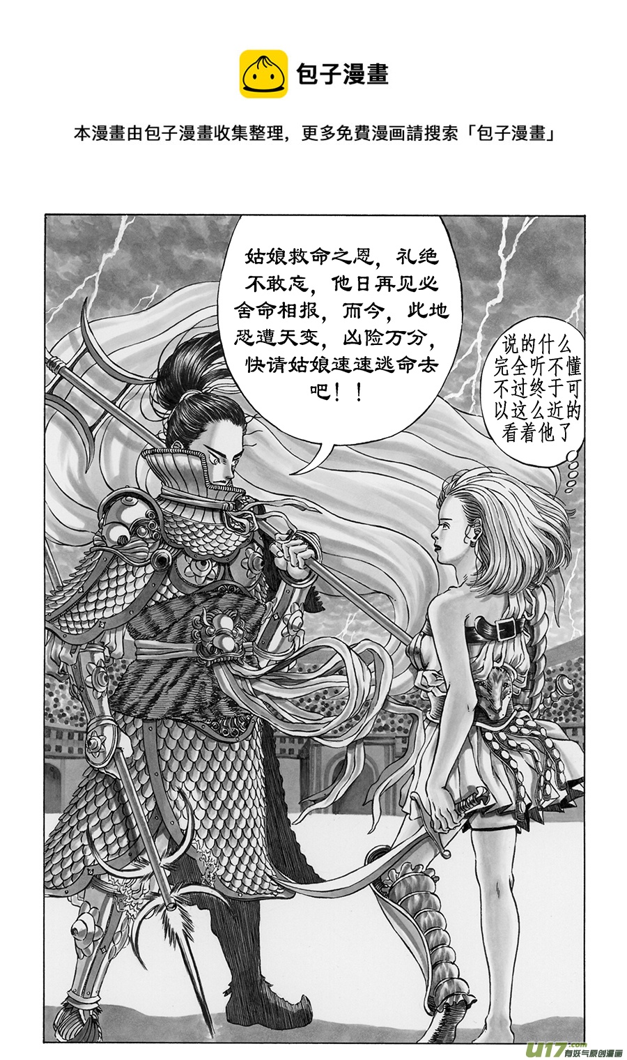 5. 《乱战》 第四话 大风-第8话