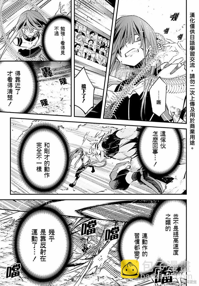 列強戰線 - 第15話 - 2