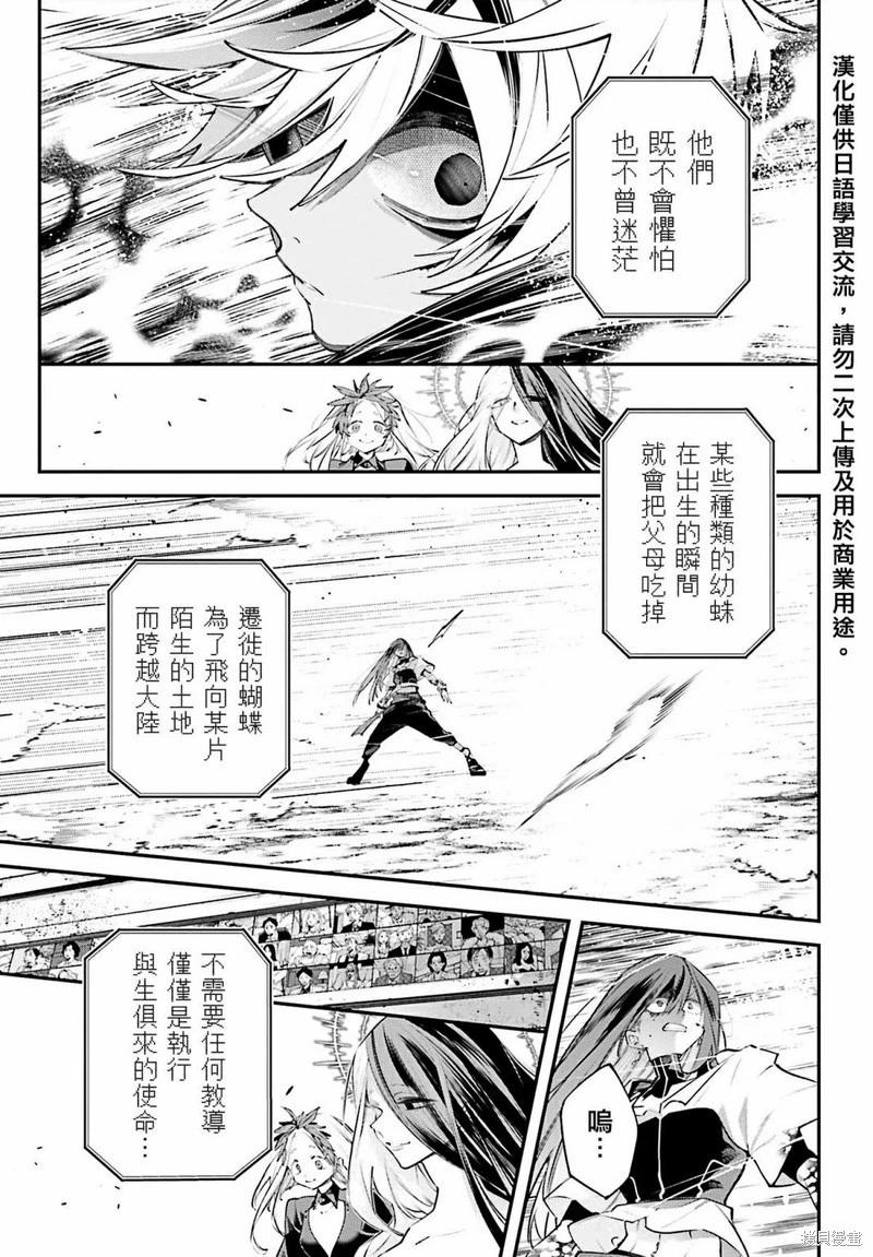 列強戰線 - 第15話 - 4