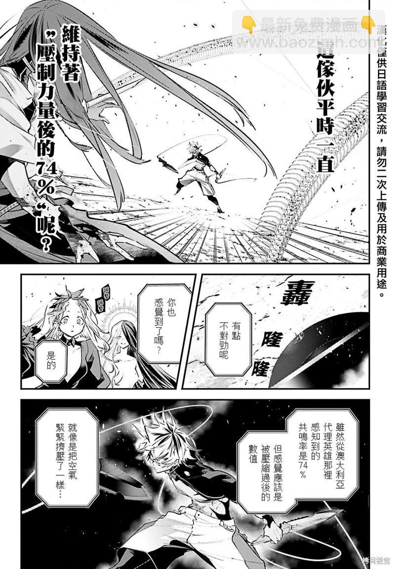 列強戰線 - 第15話 - 1