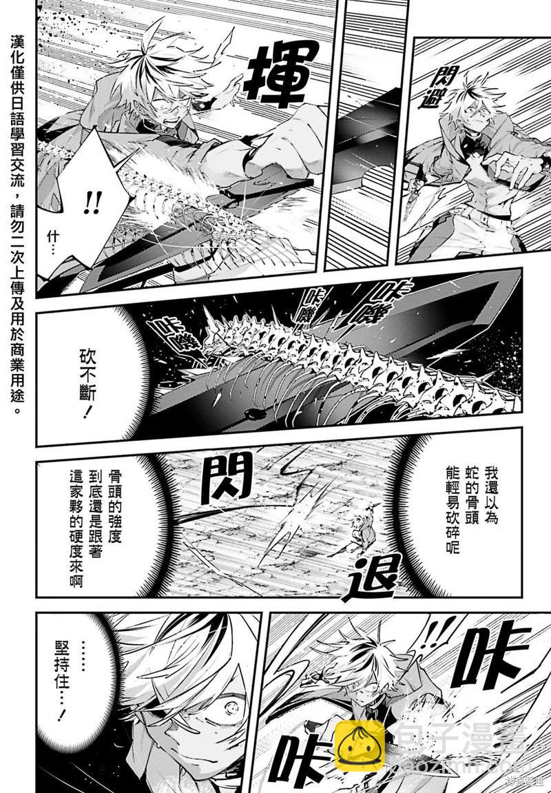 列強戰線 - 第15話 - 3