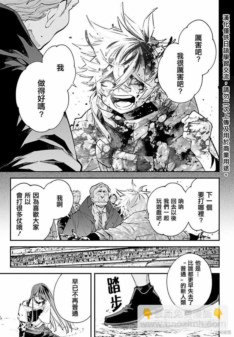 列強戰線 - 第15話 - 7