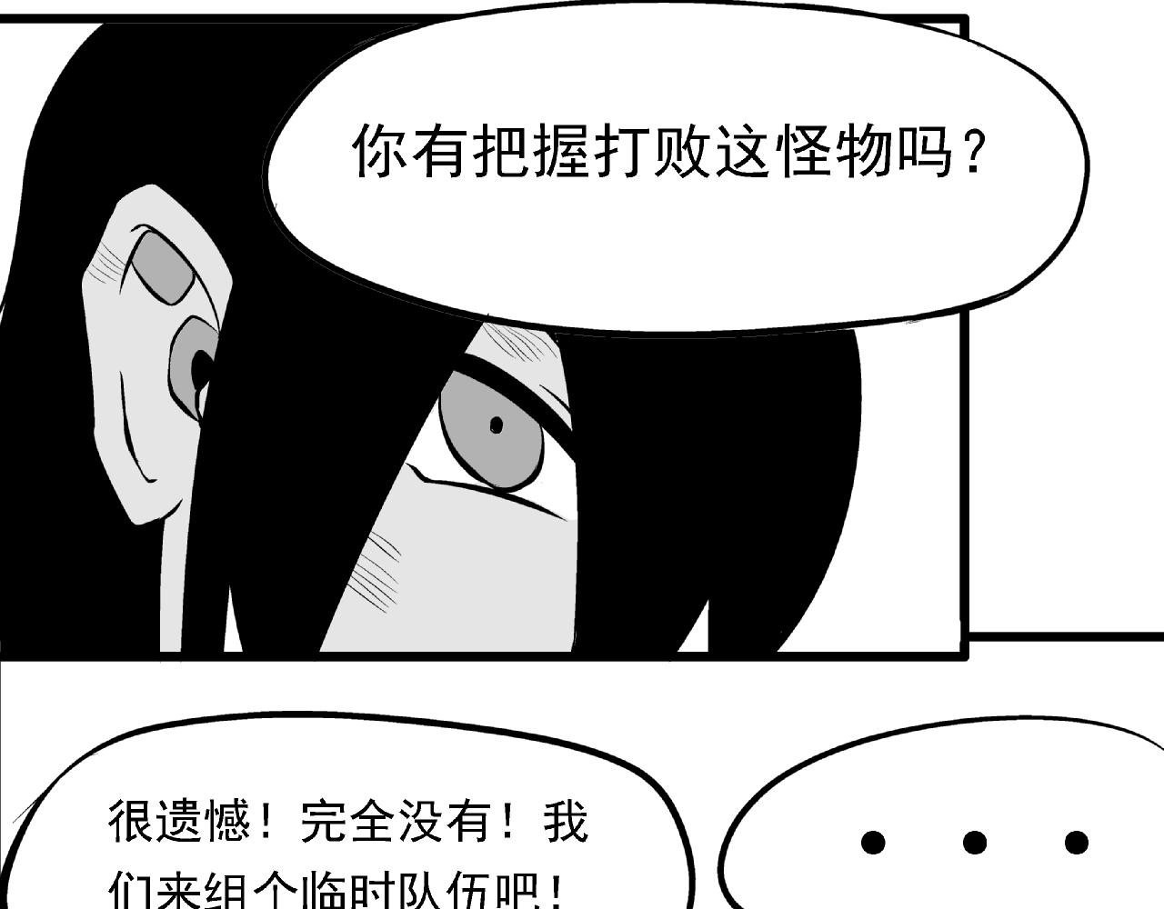 烈刃 - 贝塔(1/2) - 5