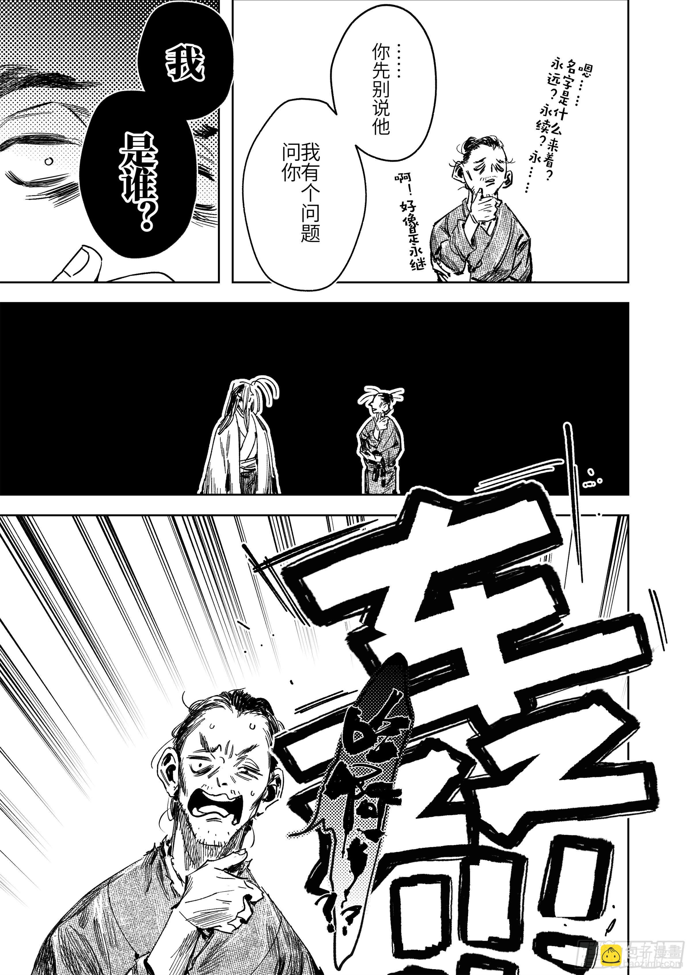 第一话 山冢崒崩-第2话