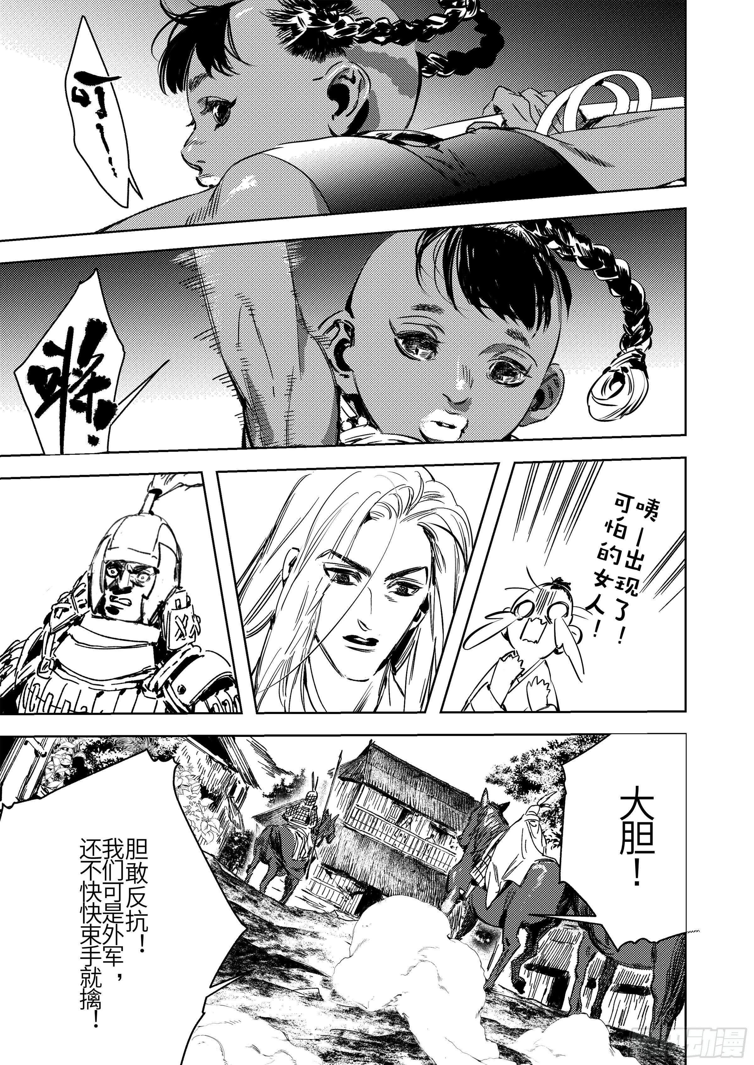 第一话 山冢崒崩-第2话