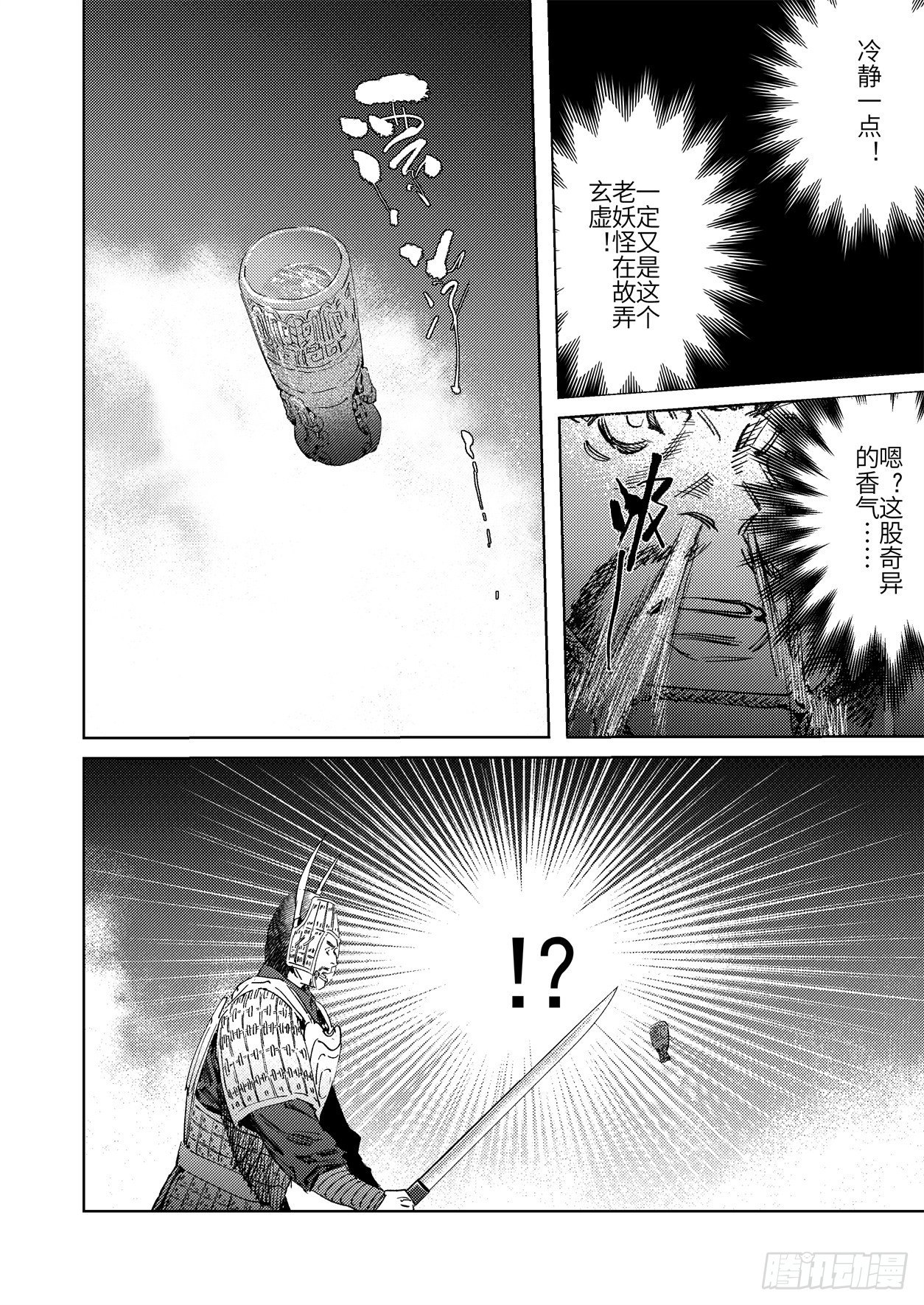 第十话 江东礼乐（下）-第14话