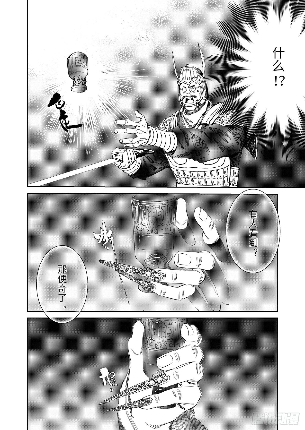 第十话 江东礼乐（下）-第14话