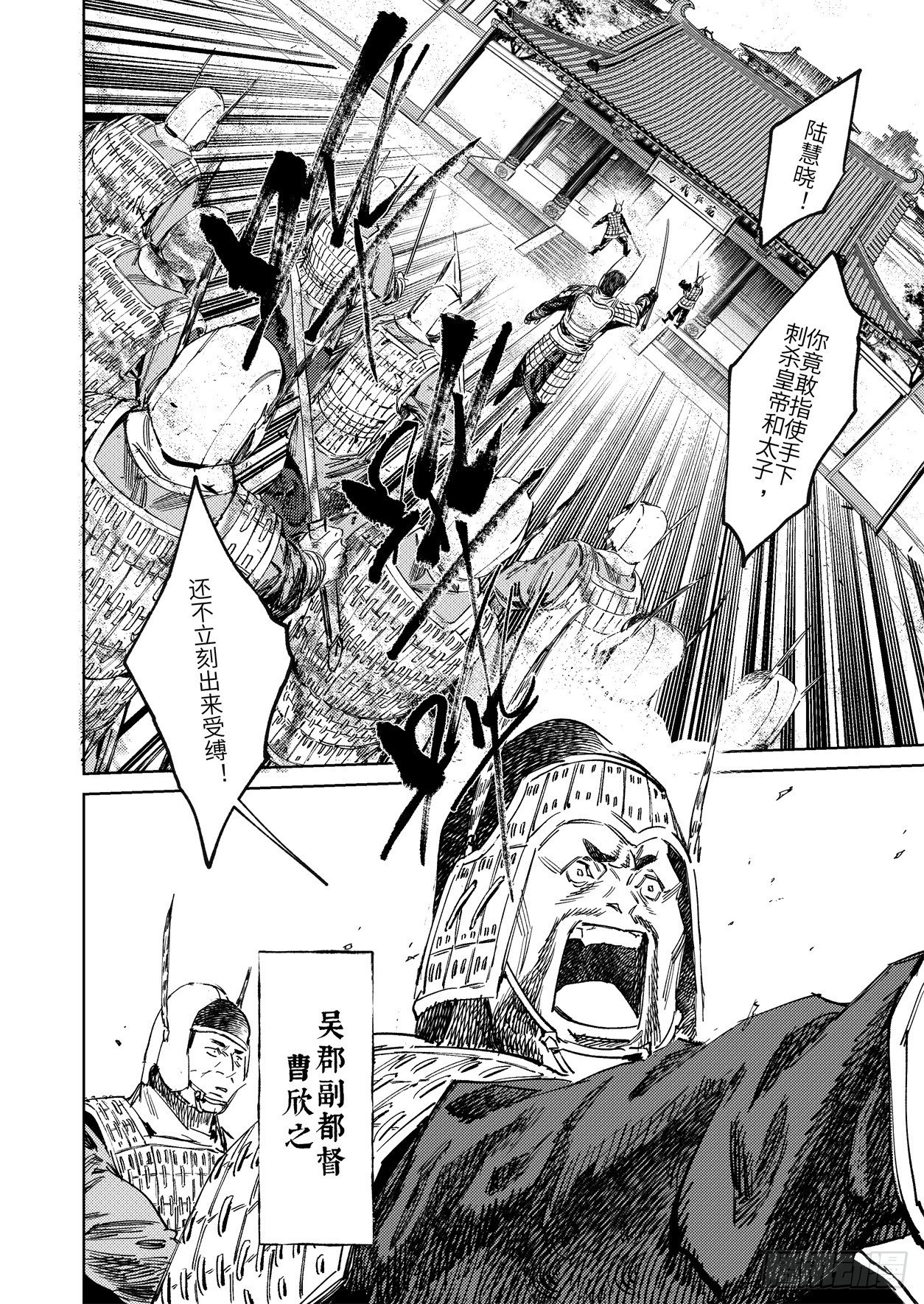 第十话 江东礼乐（下）-第14话