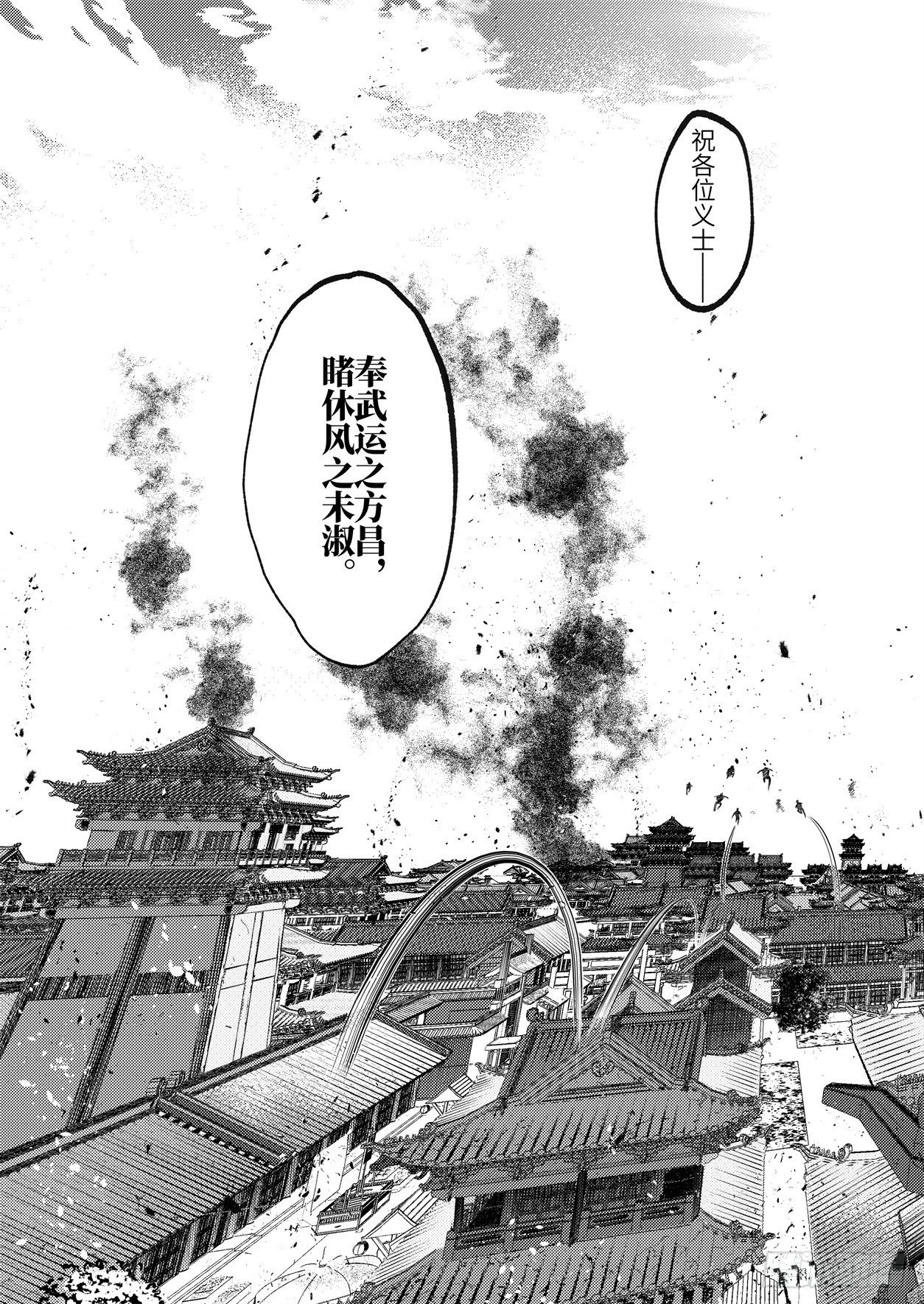 第十一话 乾坤高阁（下）-第16话