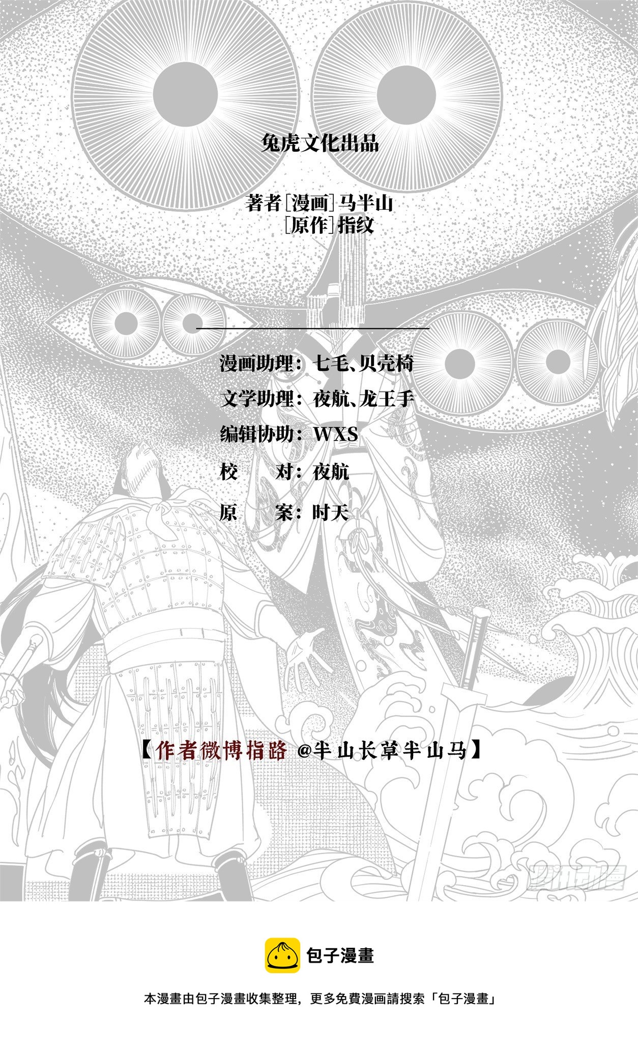 第十一话 乾坤高阁（下）-第16话