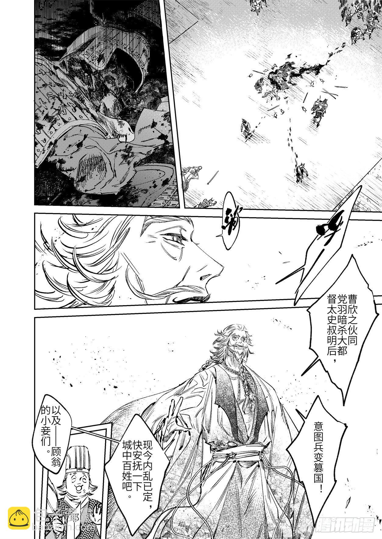 第十二话 易主（下）-第18话