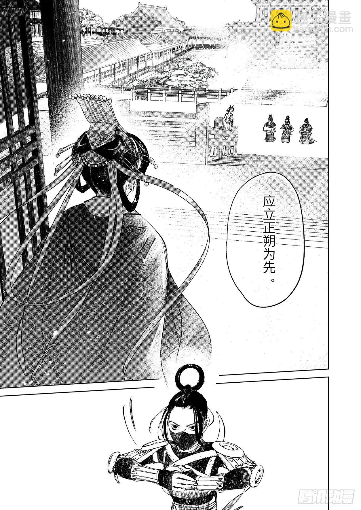 第十二话 易主（下）-第18话