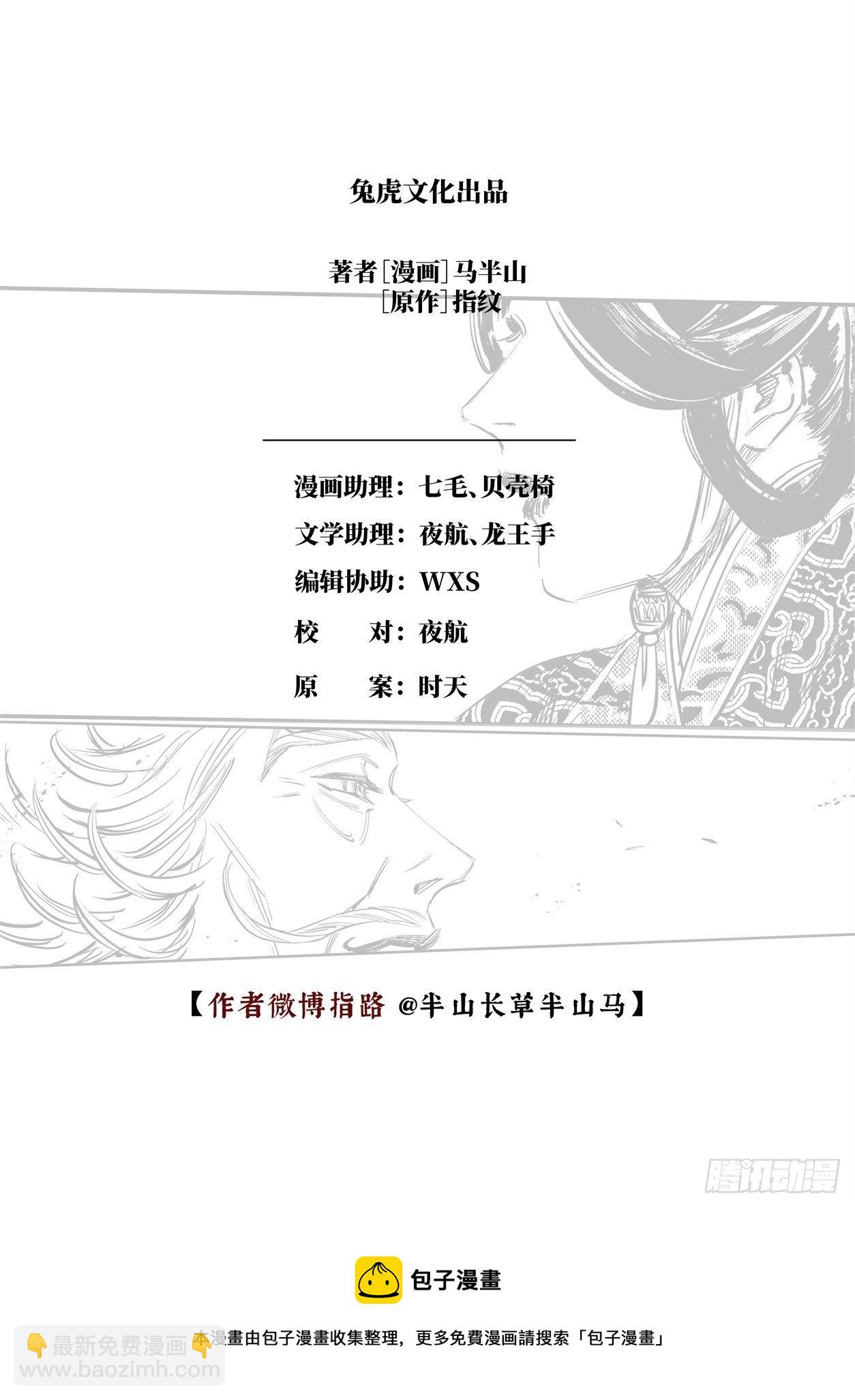 第十二话 易主（下）-第18话