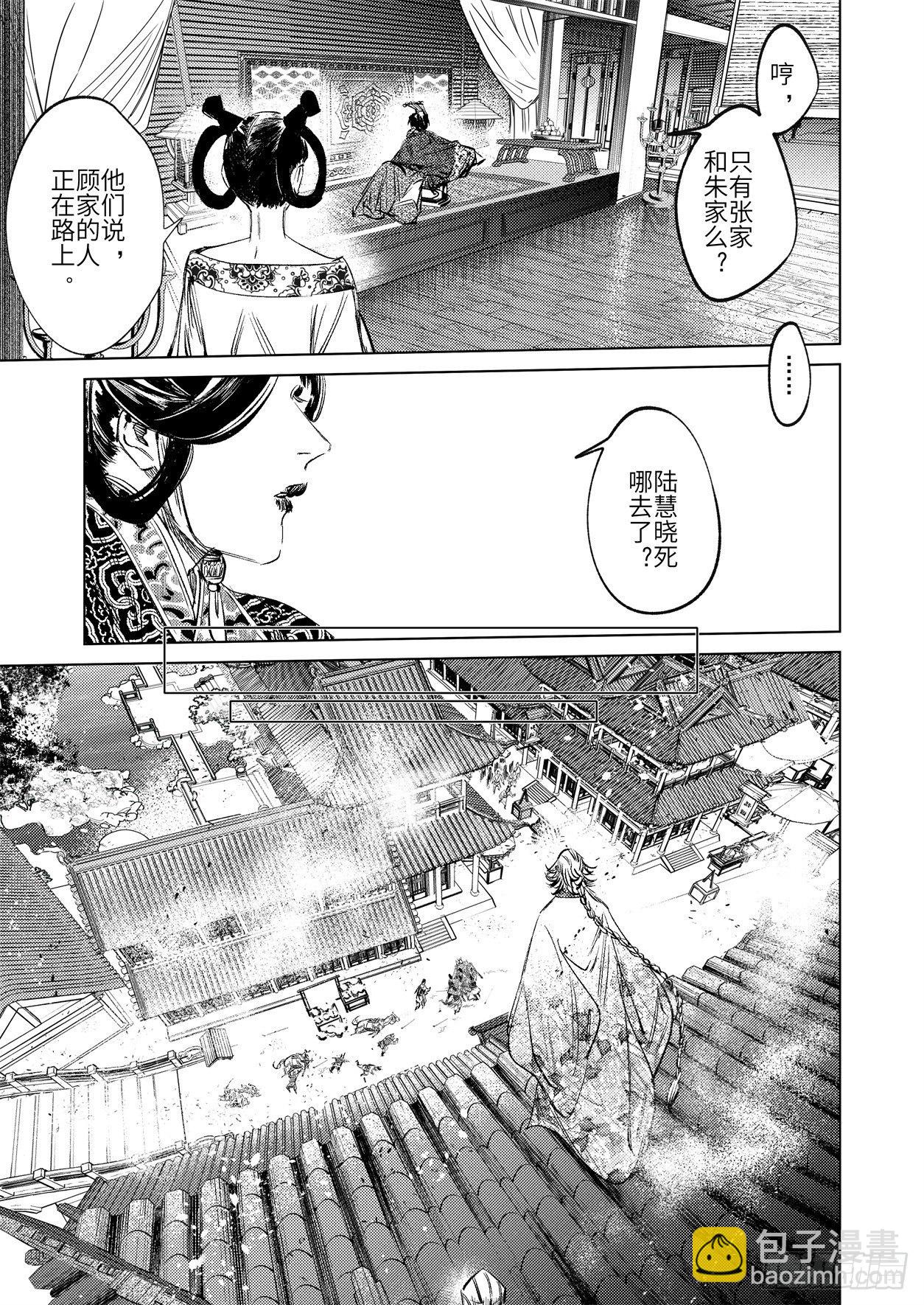 第十二话 易主（下）-第18话