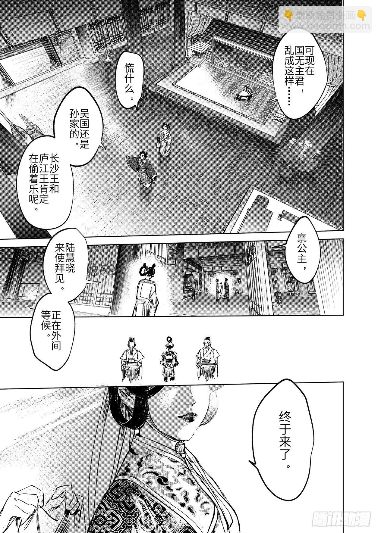 第十二话 易主（下）-第18话