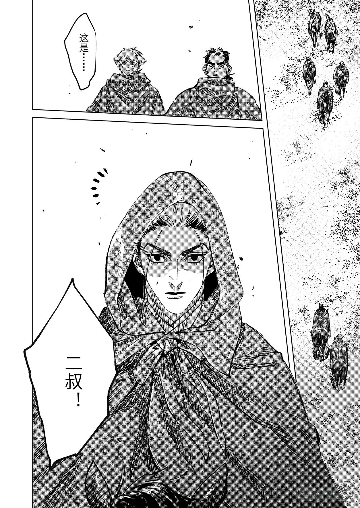 第十三话 先祖的凝望（下）-第20话