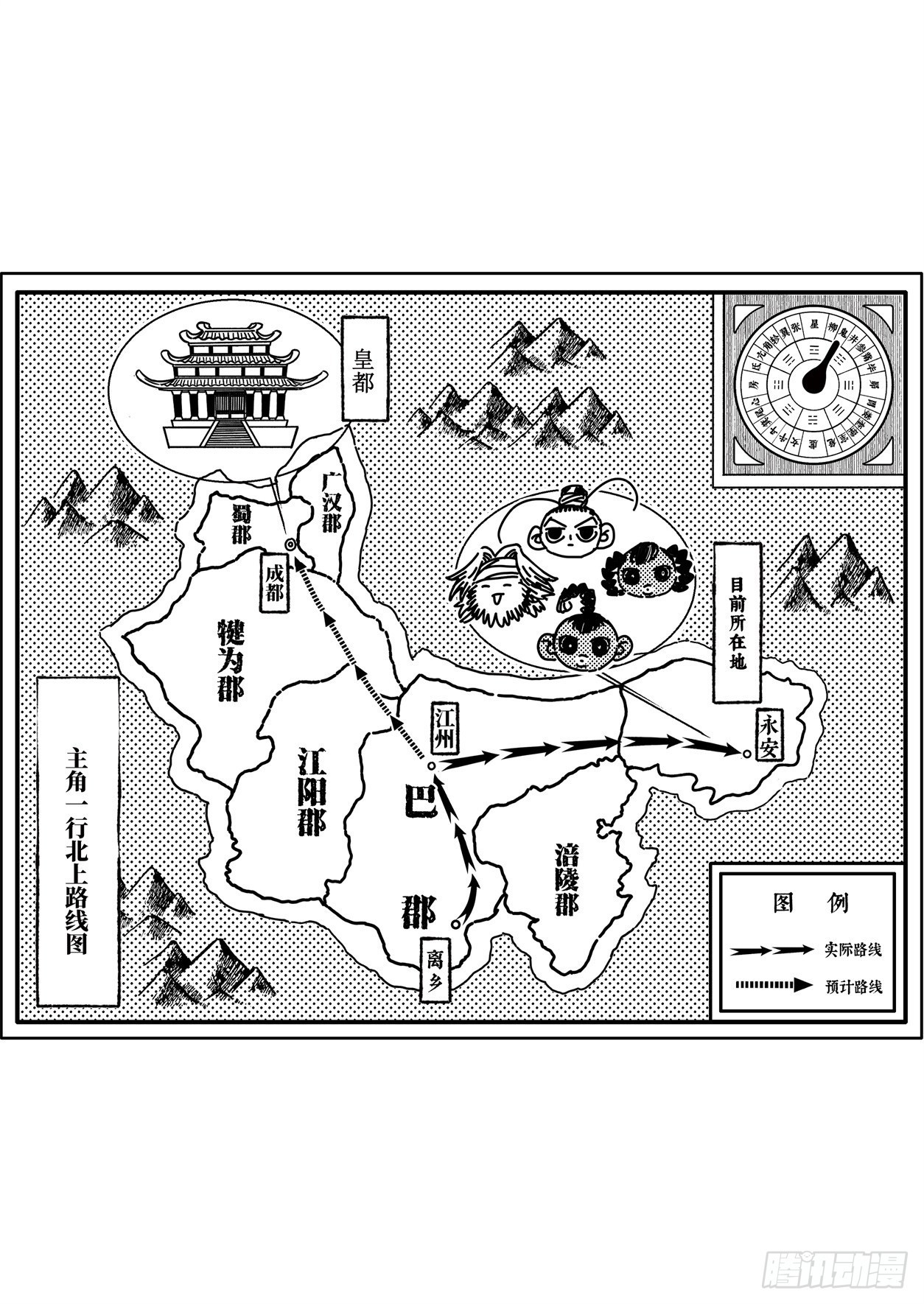 烈土千瞳 - 第十三話 先祖的凝望（下） - 2