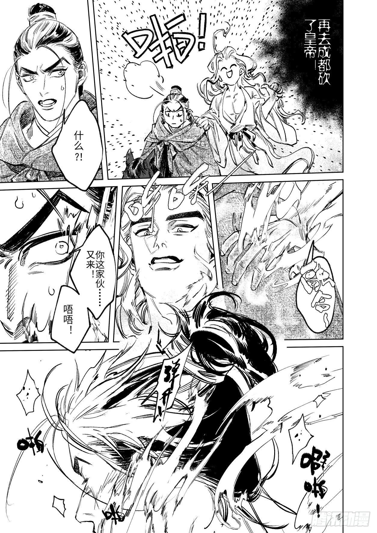 第十五话 君威-第22话