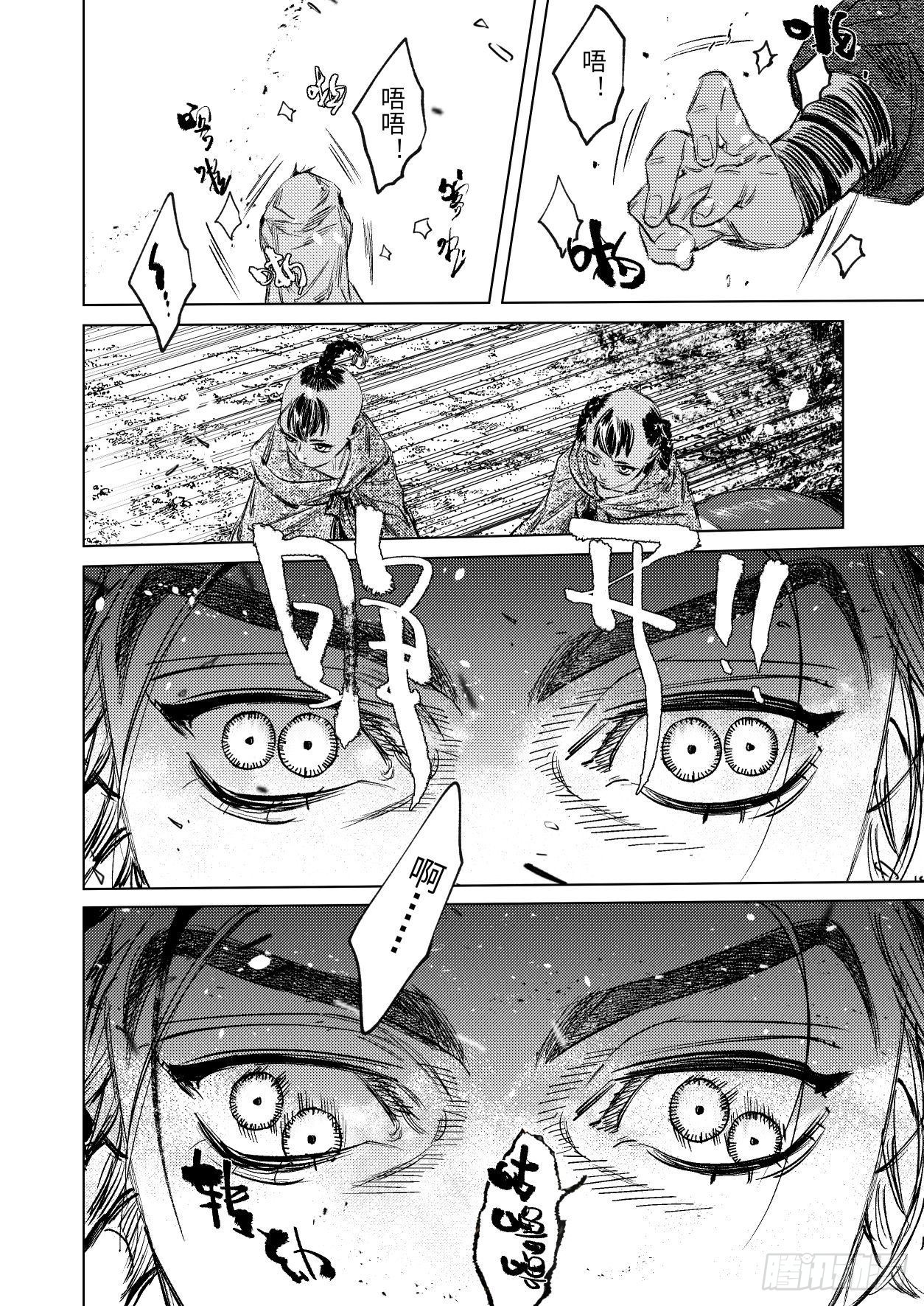 第十五话 君威-第22话