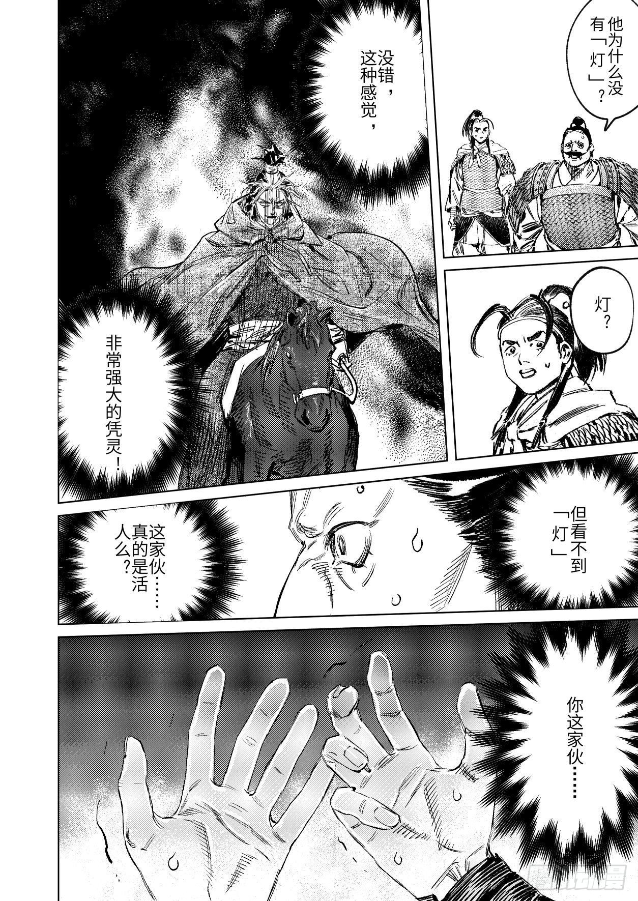 第十五话 君威-第22话