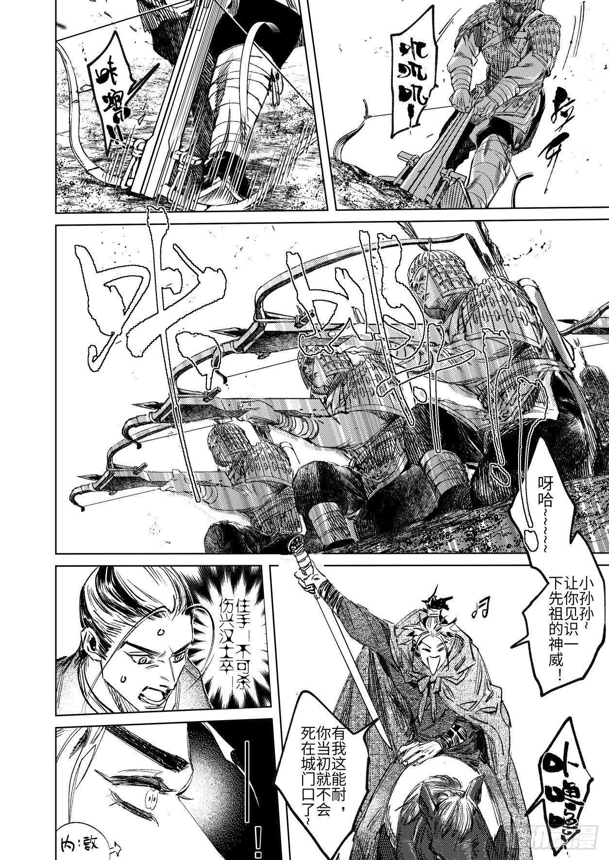 第十五话 君威-第22话