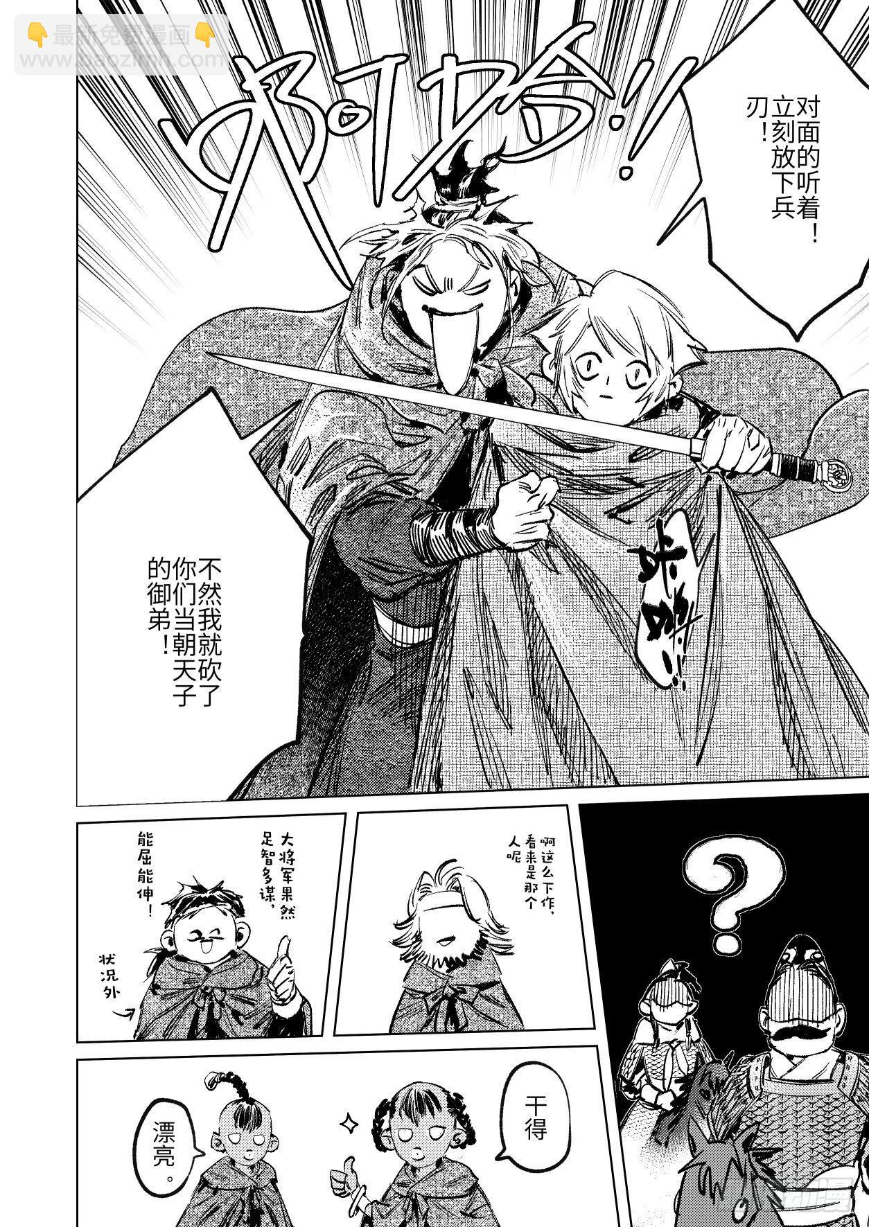 第十五话 君威-第22话