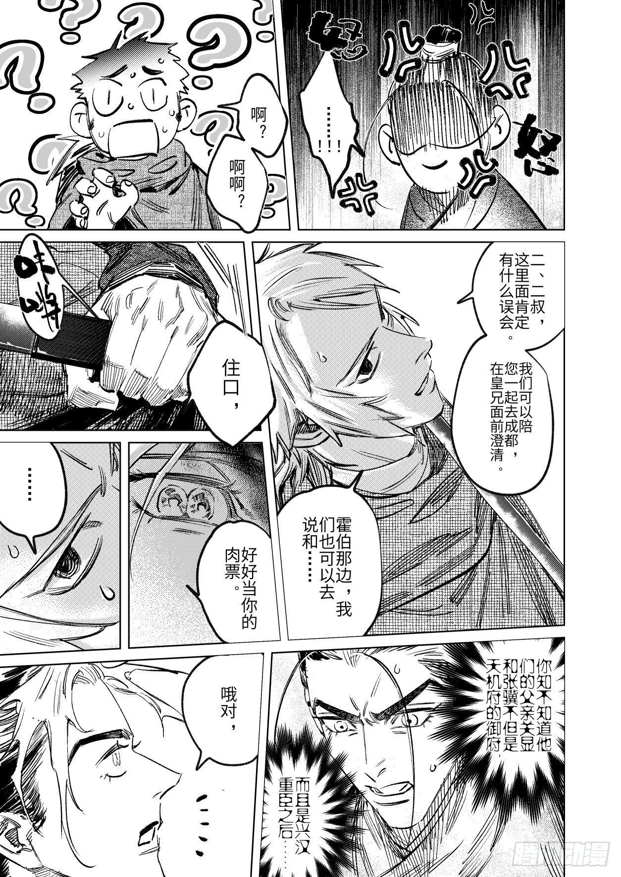 第十五话 君威-第22话