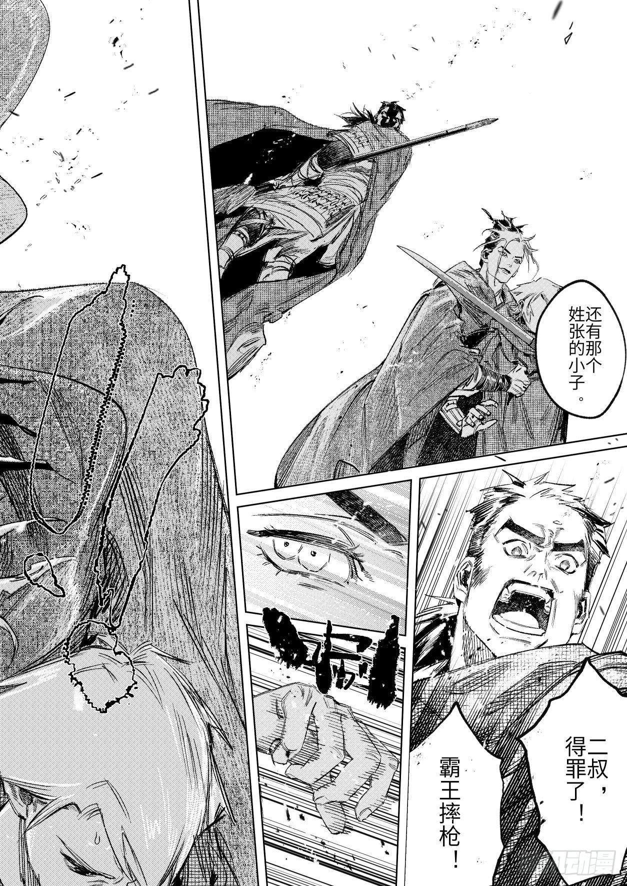 第十五话 君威-第22话