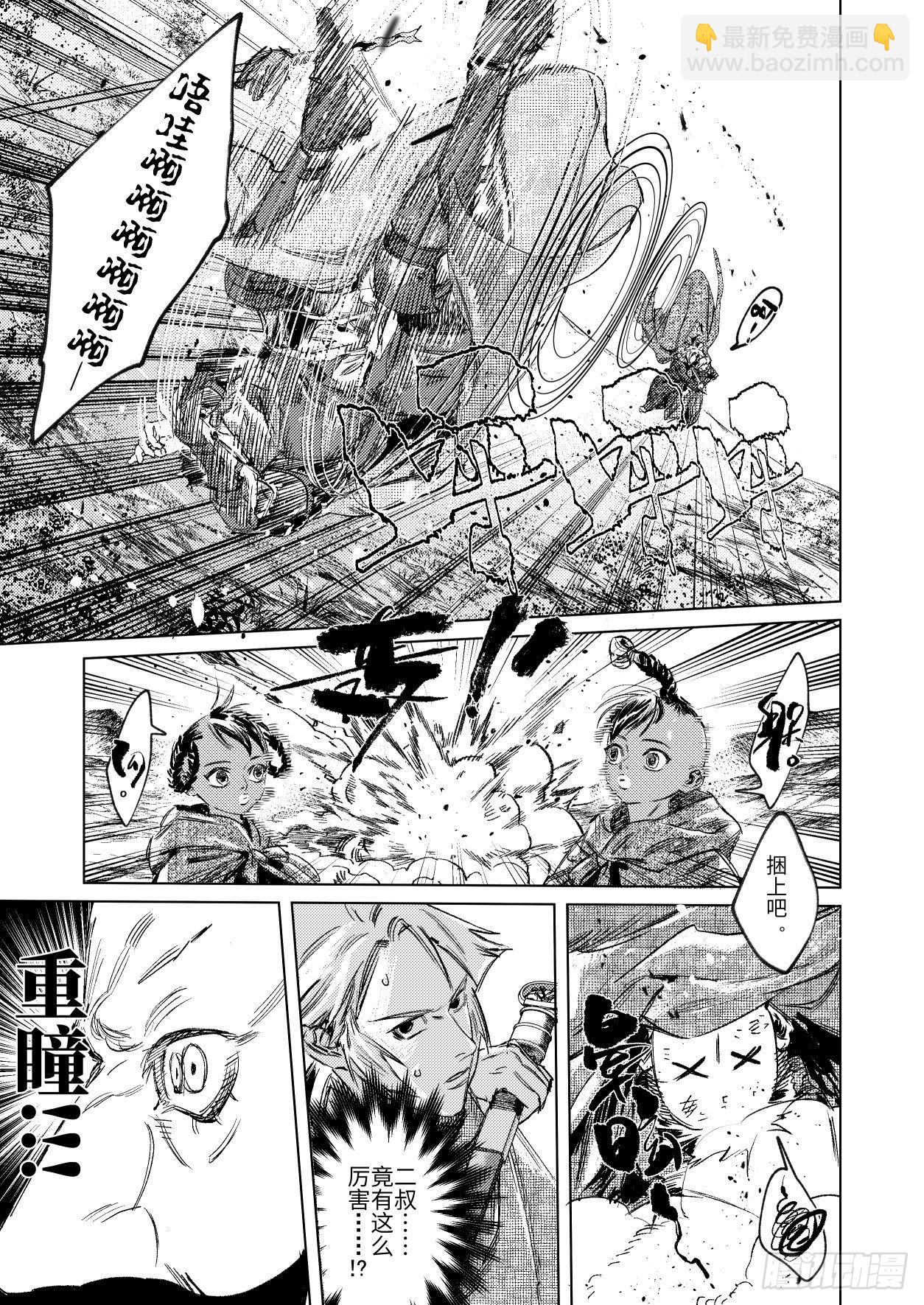 第十五话 君威-第22话