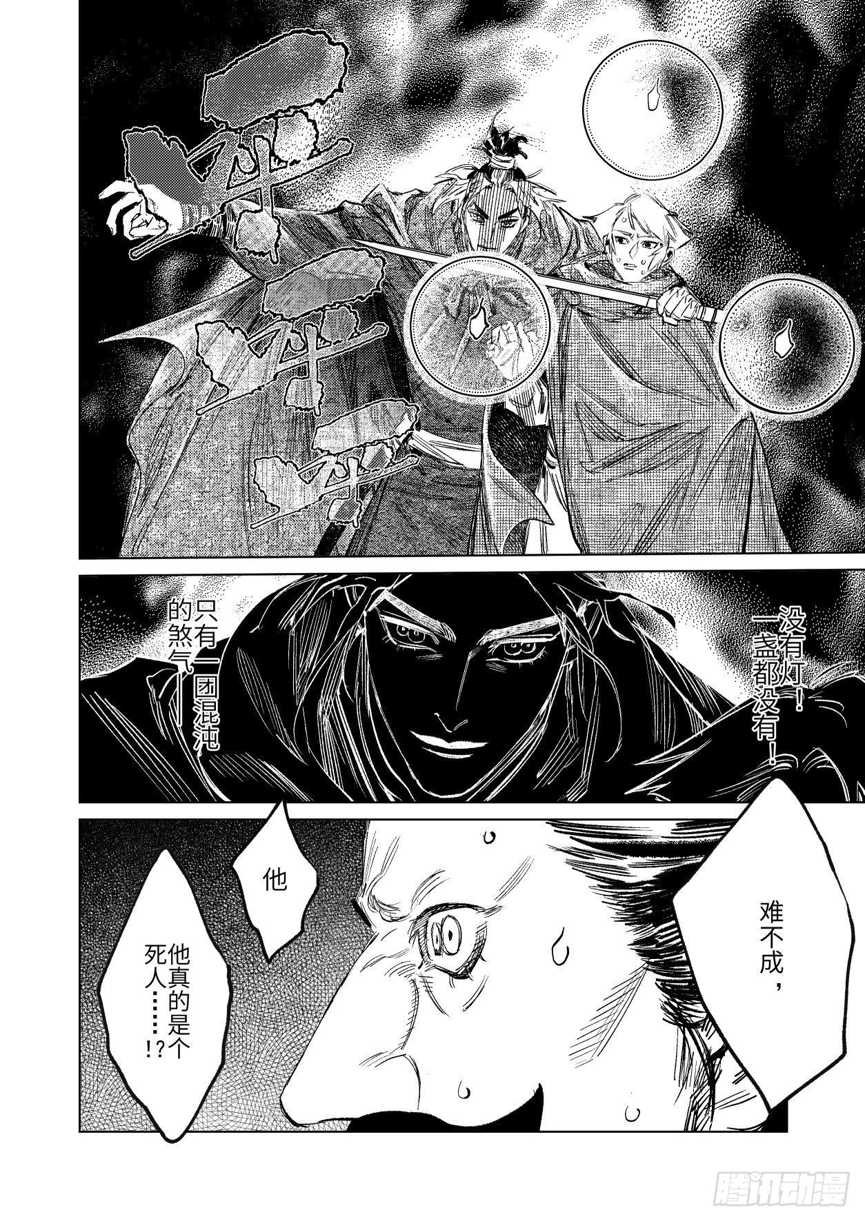 第十五话 君威-第22话