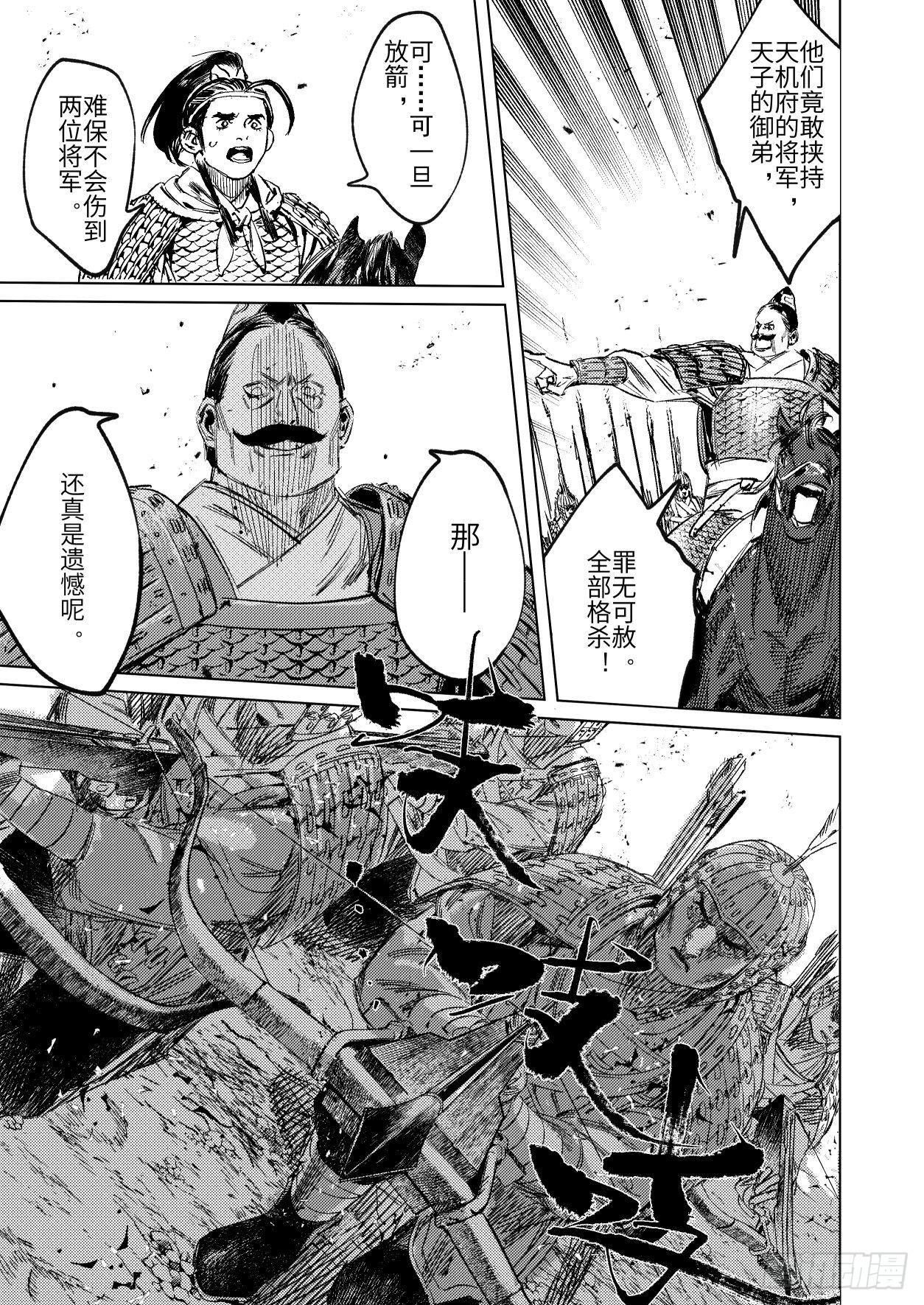 第十五话 君威-第22话