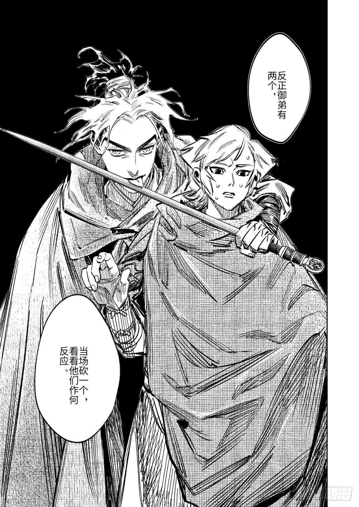 第十五话 君威-第22话