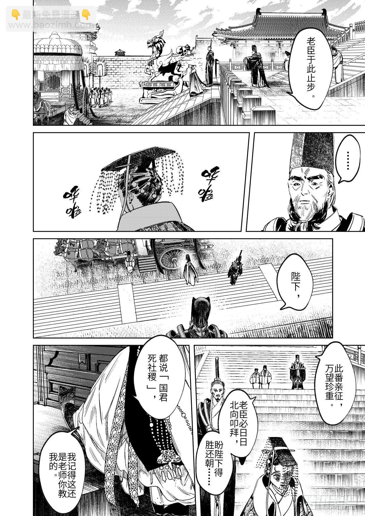 第十五话 君威-第22话