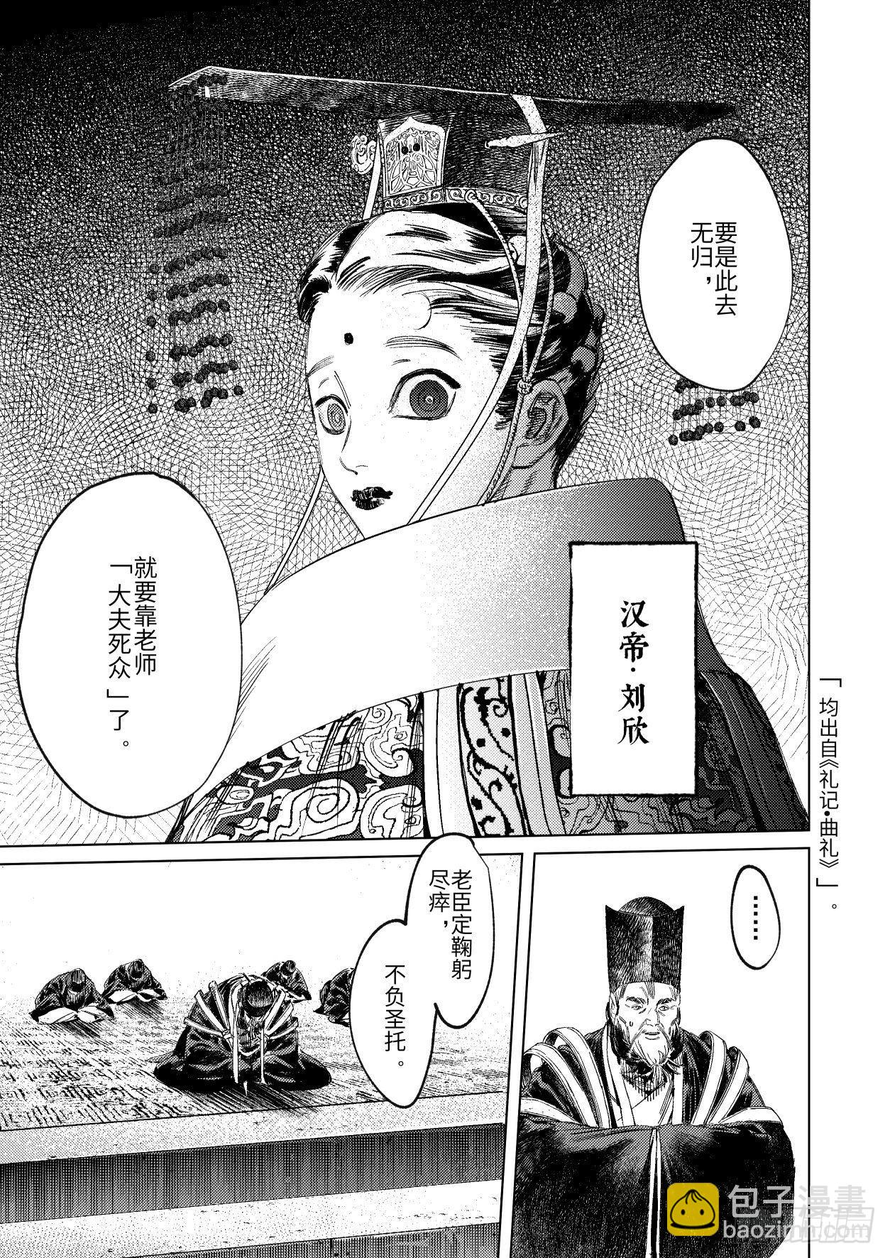 第十五话 君威-第22话