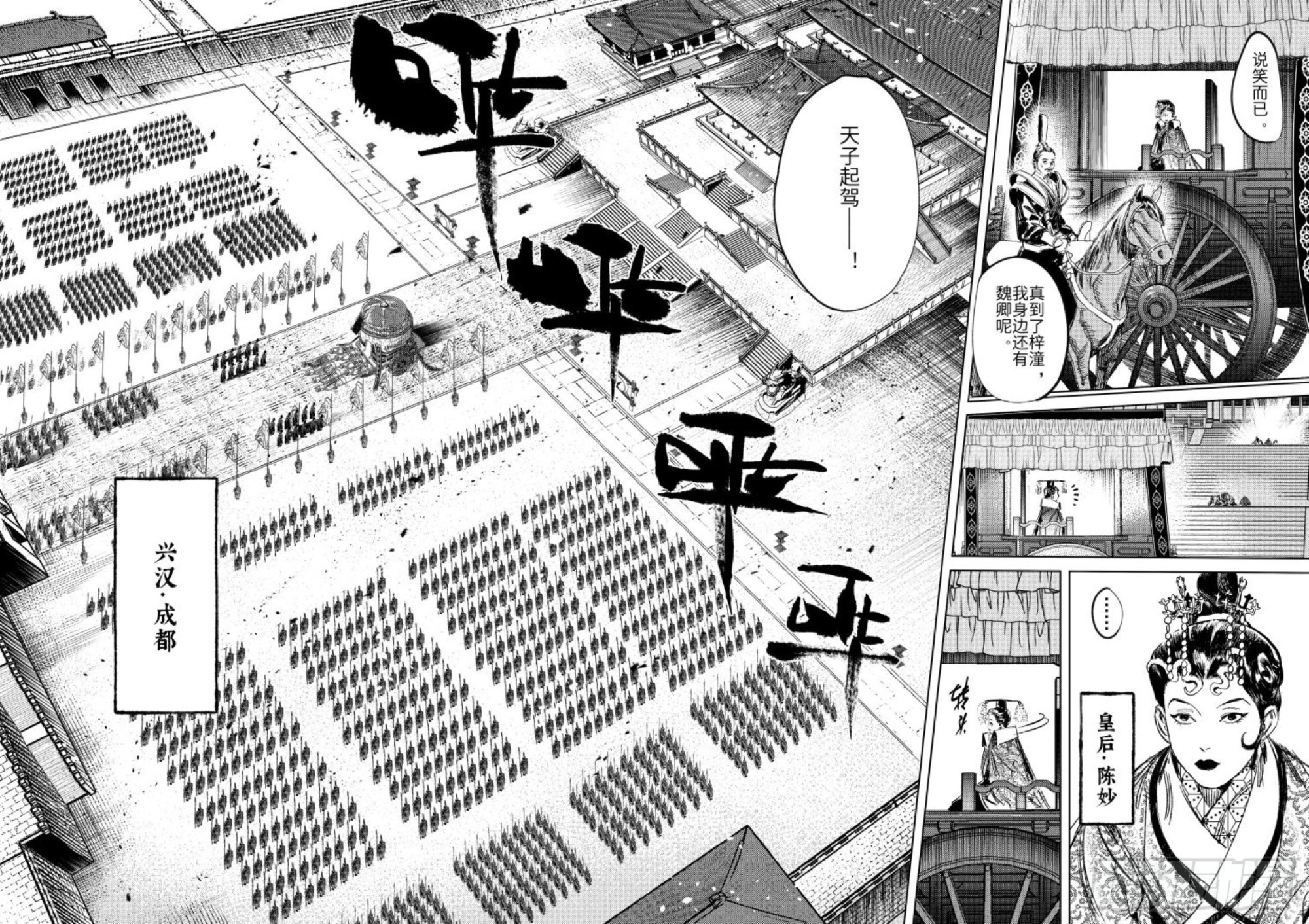 第十五话 君威-第22话