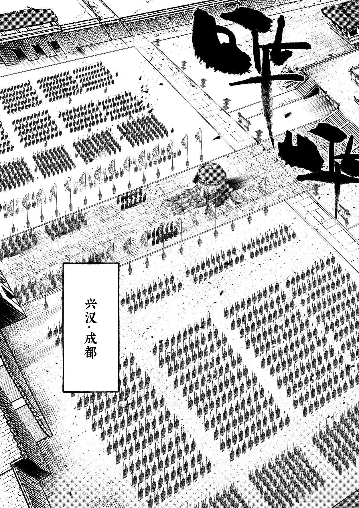 第十五话 君威-第22话