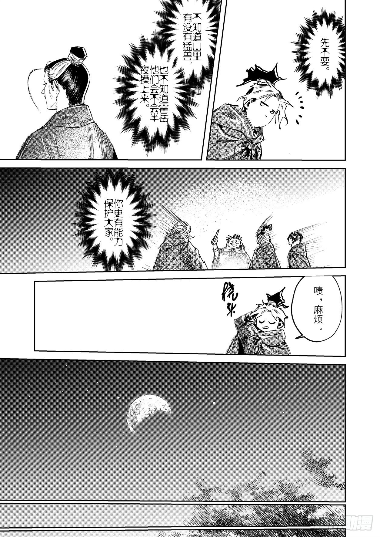 第十六话 内焦外困（下）-第24话