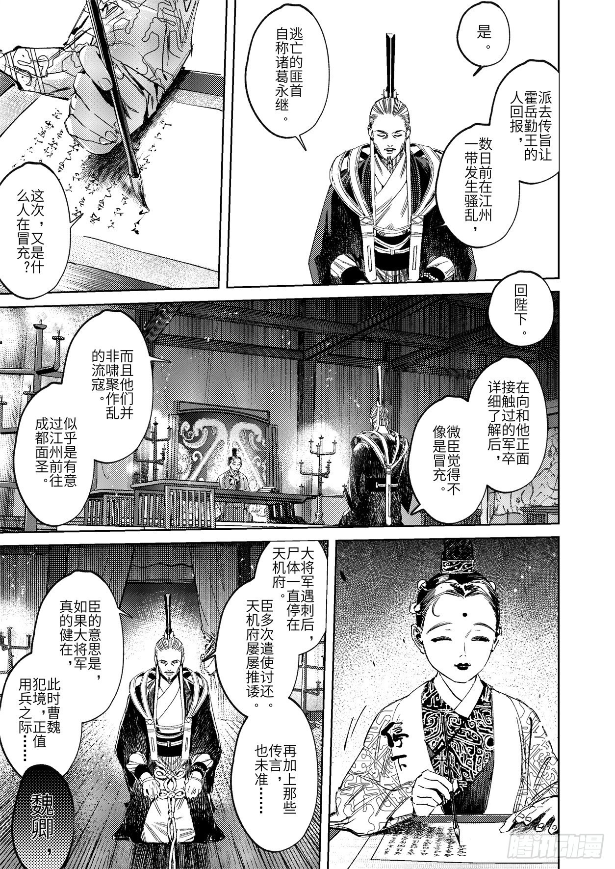 第十六话 内焦外困（下）-第24话